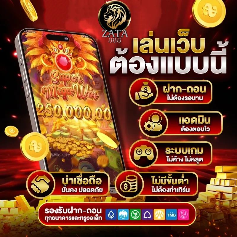 zata888 สล็อต ทางเข้า